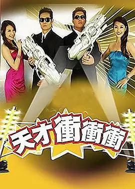 一口气看完的短剧 爆款制造局 海报